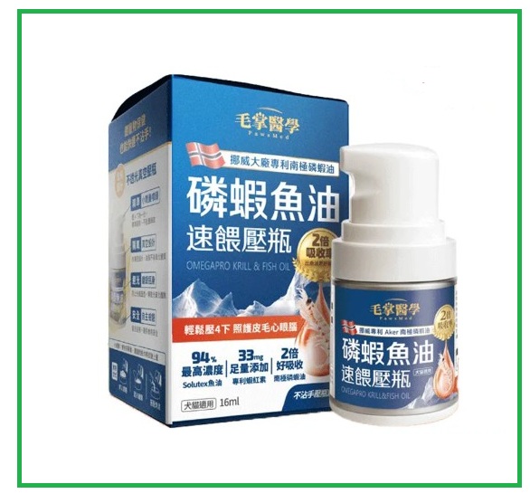 毛掌醫學-狗貓磷蝦魚油壓瓶16ml (最佳使用期: 2027年7月10日) Krill & Fish Oil Spray
