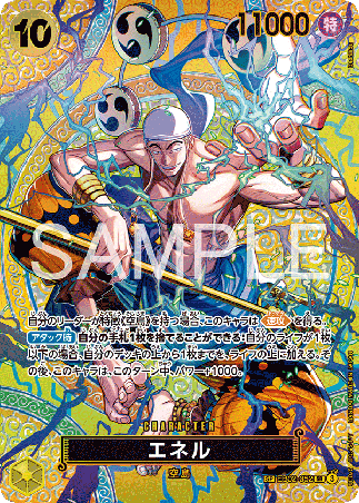 One Piece TCG Card Game - EB02-052 (SP) Enel 