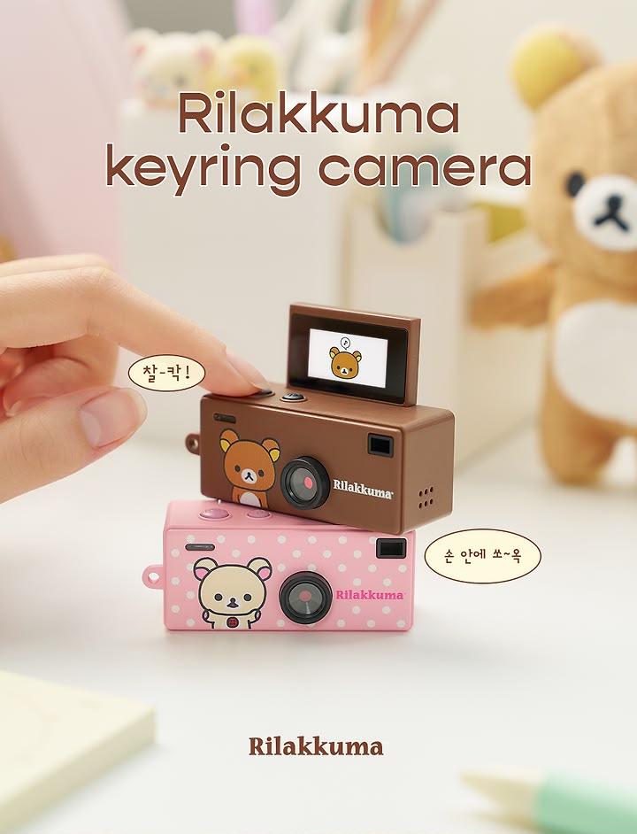 RK 韓版 鬆弛熊 迷你相機匙扣（全2種）