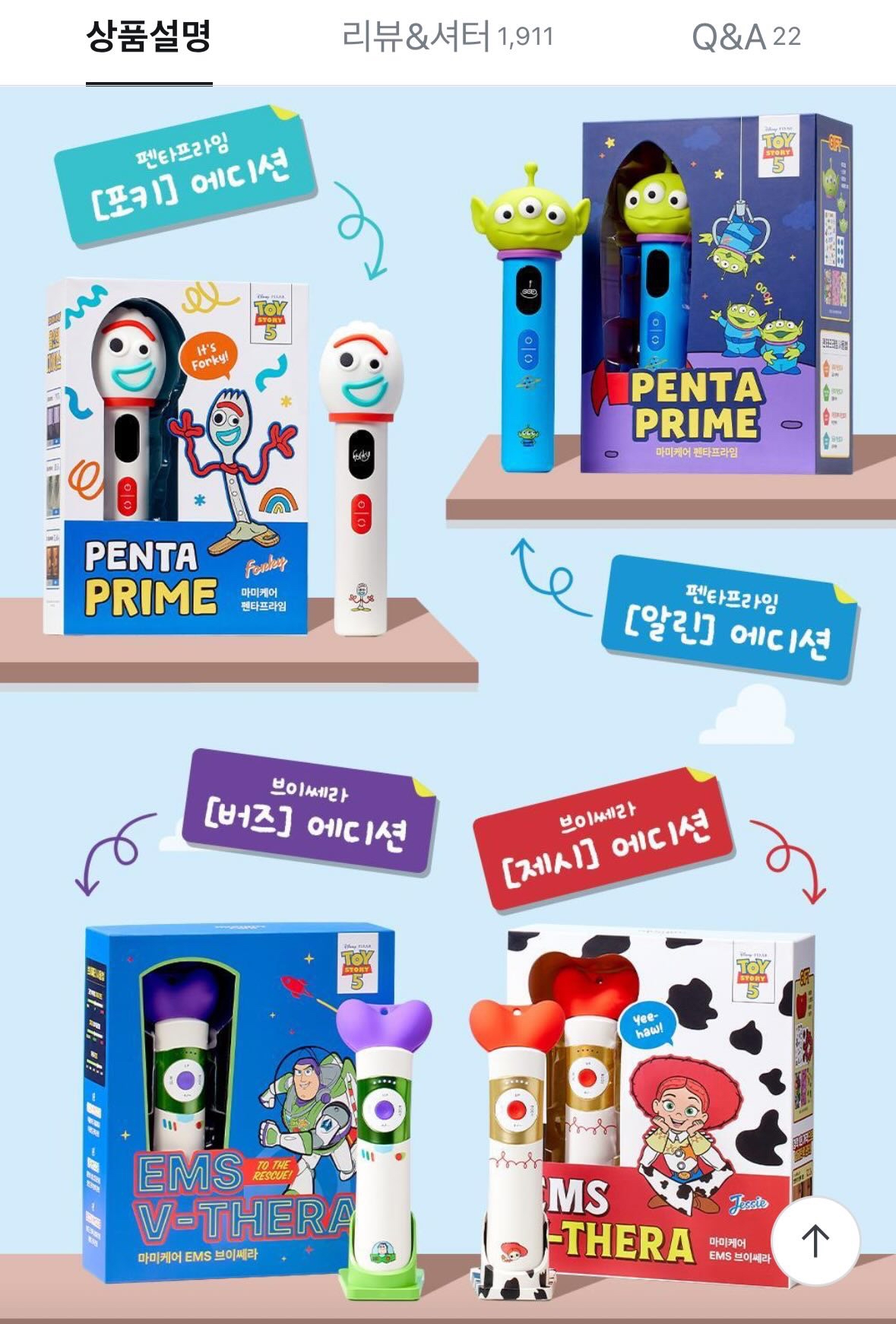 🇰🇷韓國mommy care x Toy Story 家用美容儀🆕