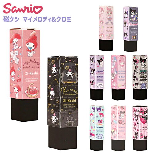 🆕【⭐訂購⭐】🇯🇵 日本直送 🌀#日本製 限定版 KUTSUWA Zi-Keshi x #Sanrio 磁鐵擦膠(一盒20入)［3款選］🌀 [ELDD-0101]