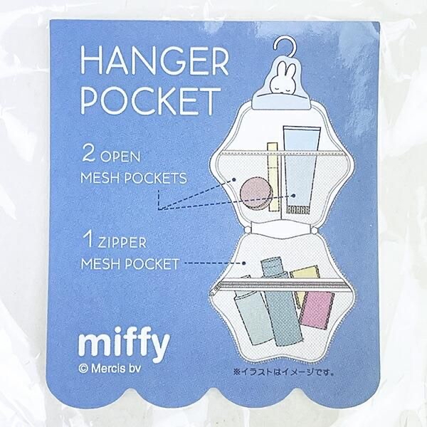 日本版Miffy多用途收納掛包