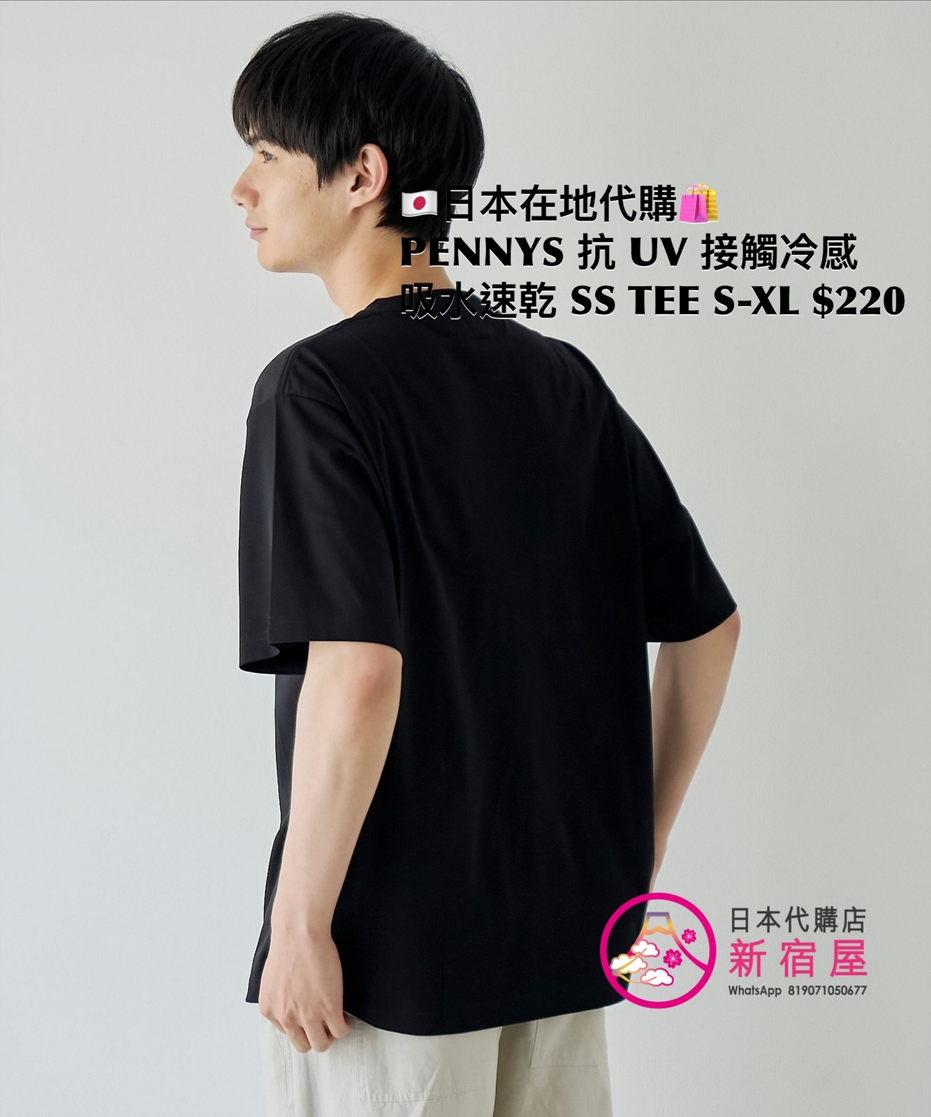 PENNEYS 抗 UV 接觸冷感 吸水速乾 遮熱性 SS T-SHIRT