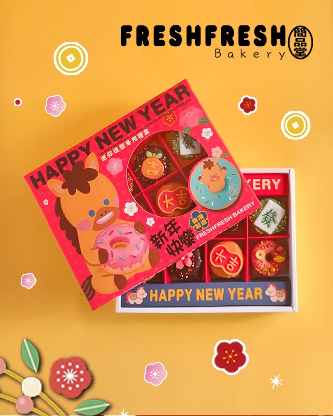 新年迷你造型冬甩禮盒