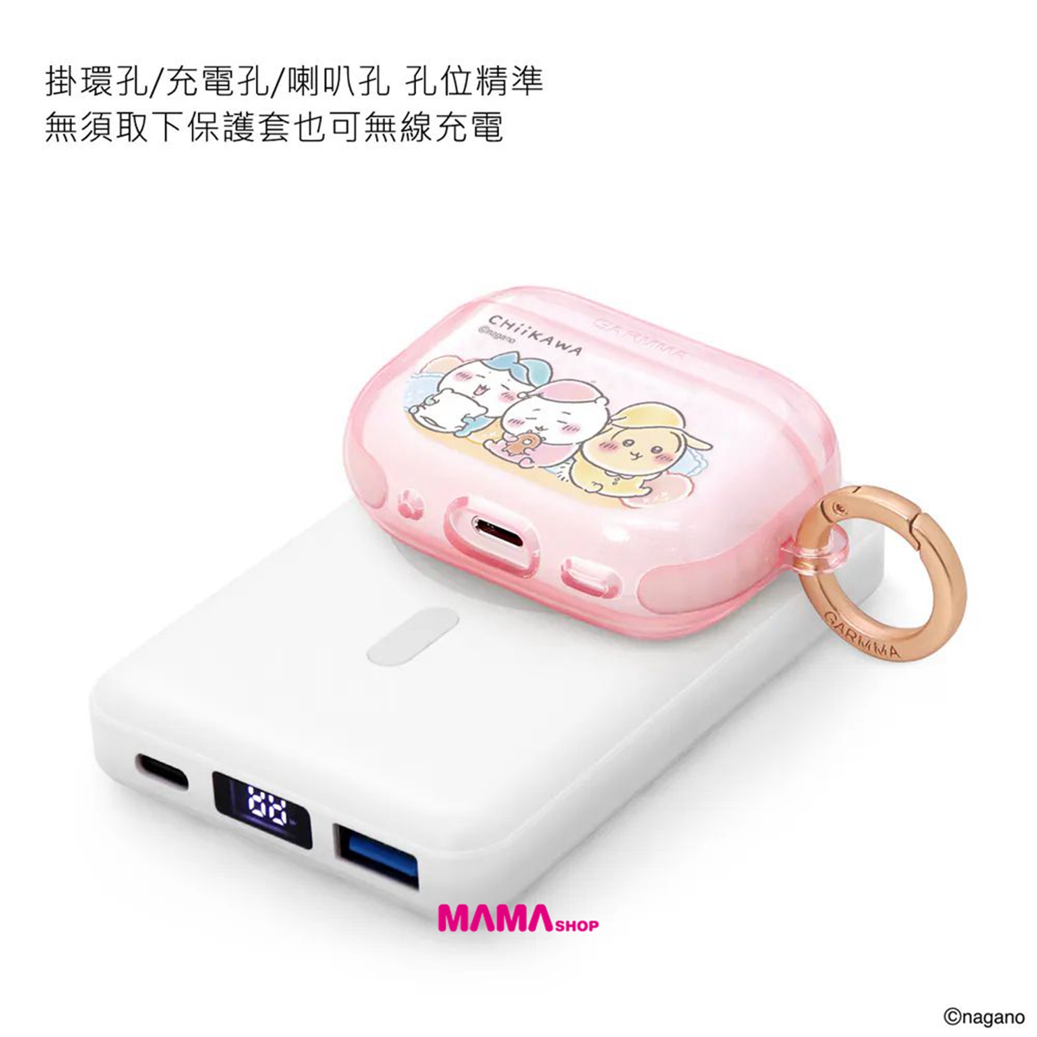 台灣直送 Chiikawa 吉伊卡哇 AirPods 4 保護套