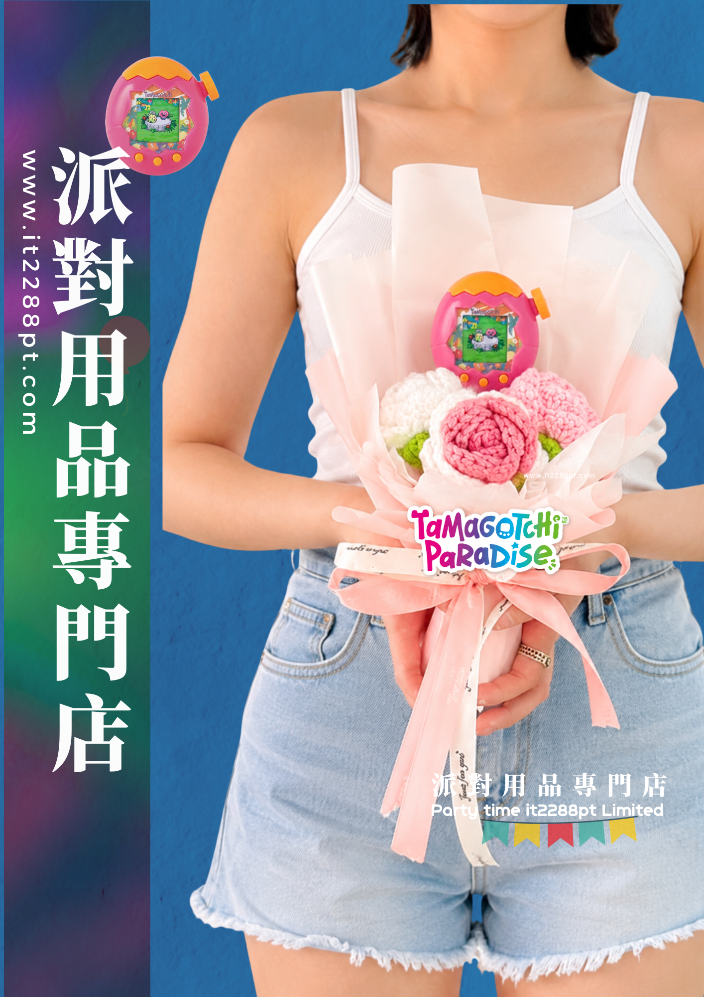 Tamagotchi Paradise花束｜電子寵物花束｜生日禮物｜畢業花束 香港