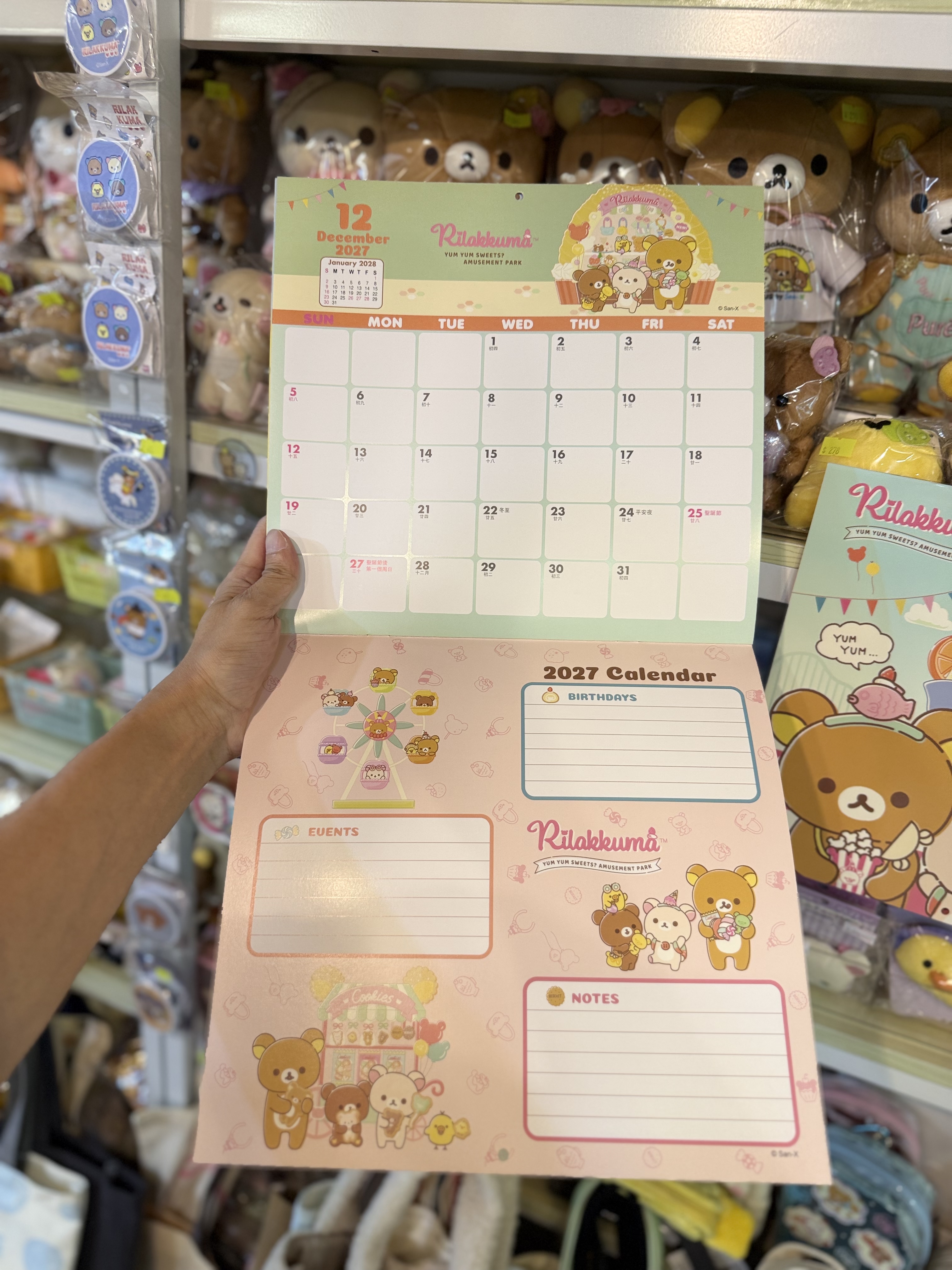 《現貨》全新香港版Rilakkuma  2027年橫身掛曆（香港假期）
