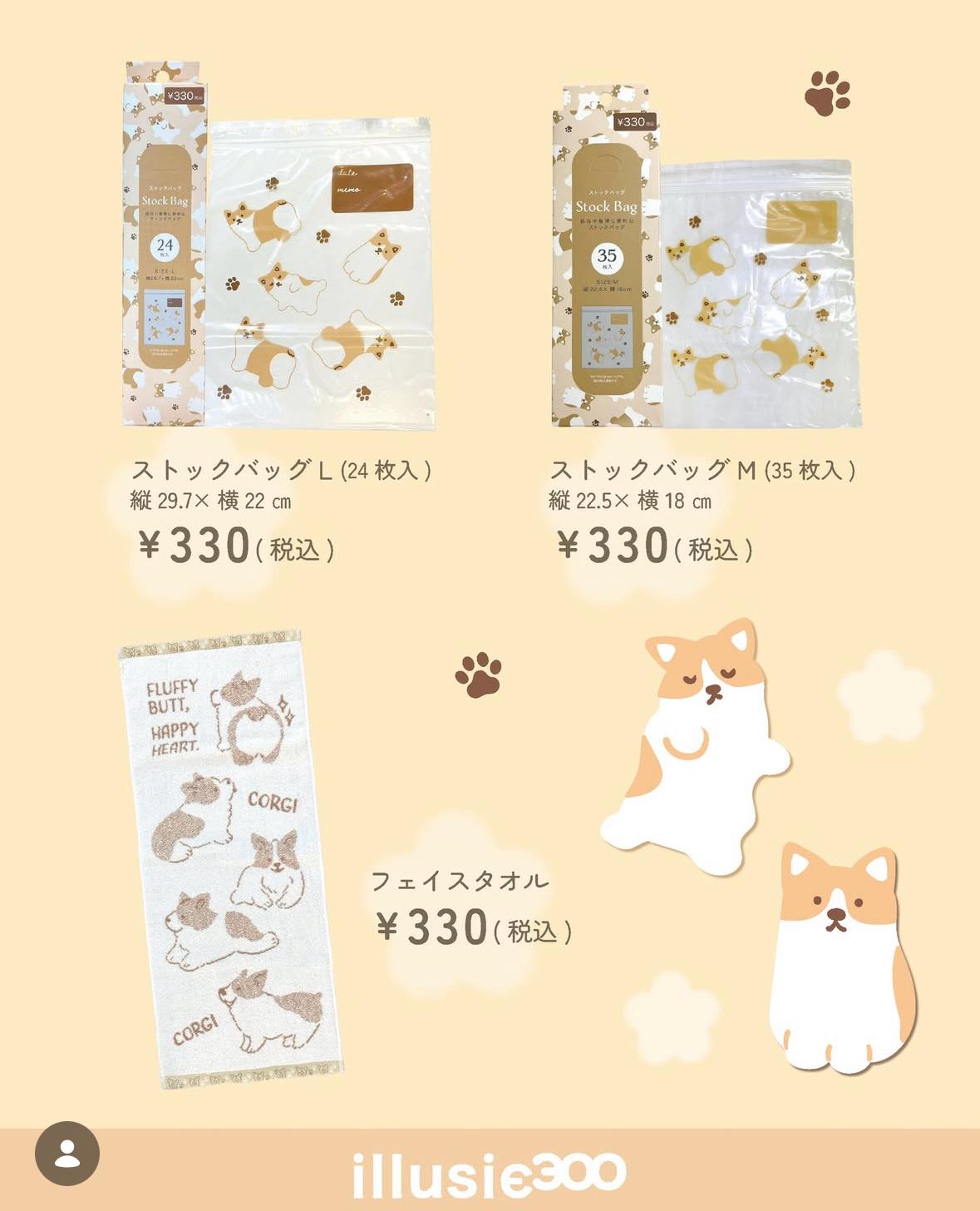 ✨連線商品需補運費✨illusie300 呆萌柯基 Corgi 生活雜貨系列
