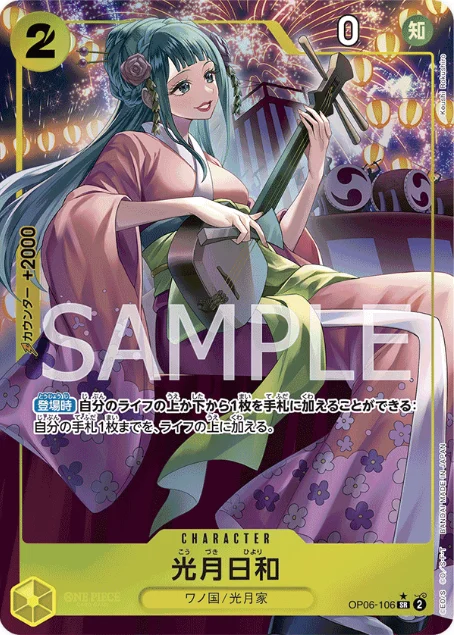 One Piece TCG Card Game - Op06-106 (SR) Kouzuki Hiyori (AA)