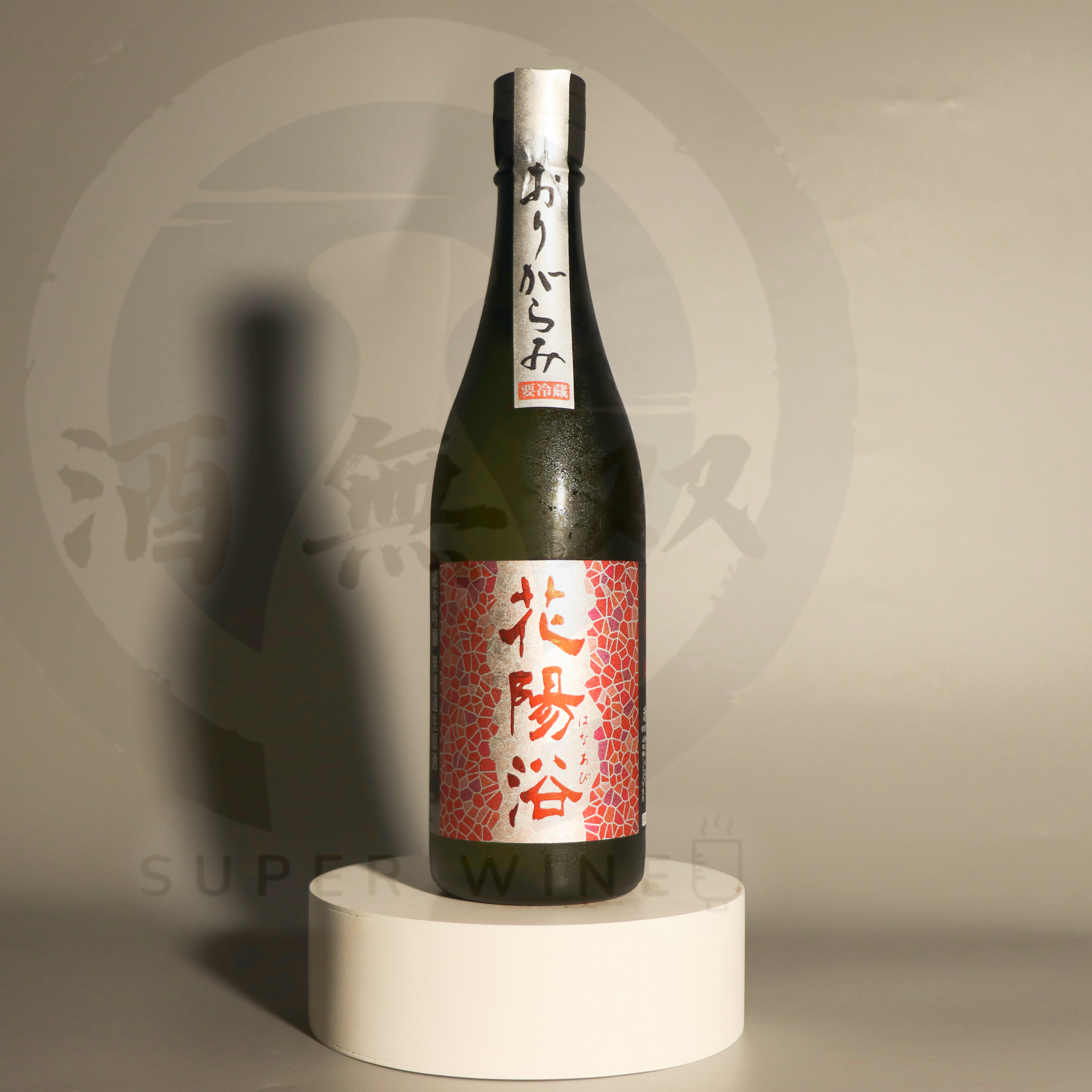 花陽浴 山田錦 おりがらみ 純米吟釀 720ml