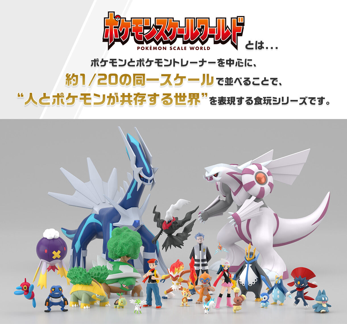 (預訂訂金 $300) (總價 $820) (魂限) Bandai Pokemon Scale World Sinnoh Region Palkia 精靈寶可夢角色 SW 神奧地區 帕路奇亞 食玩 (行版) 