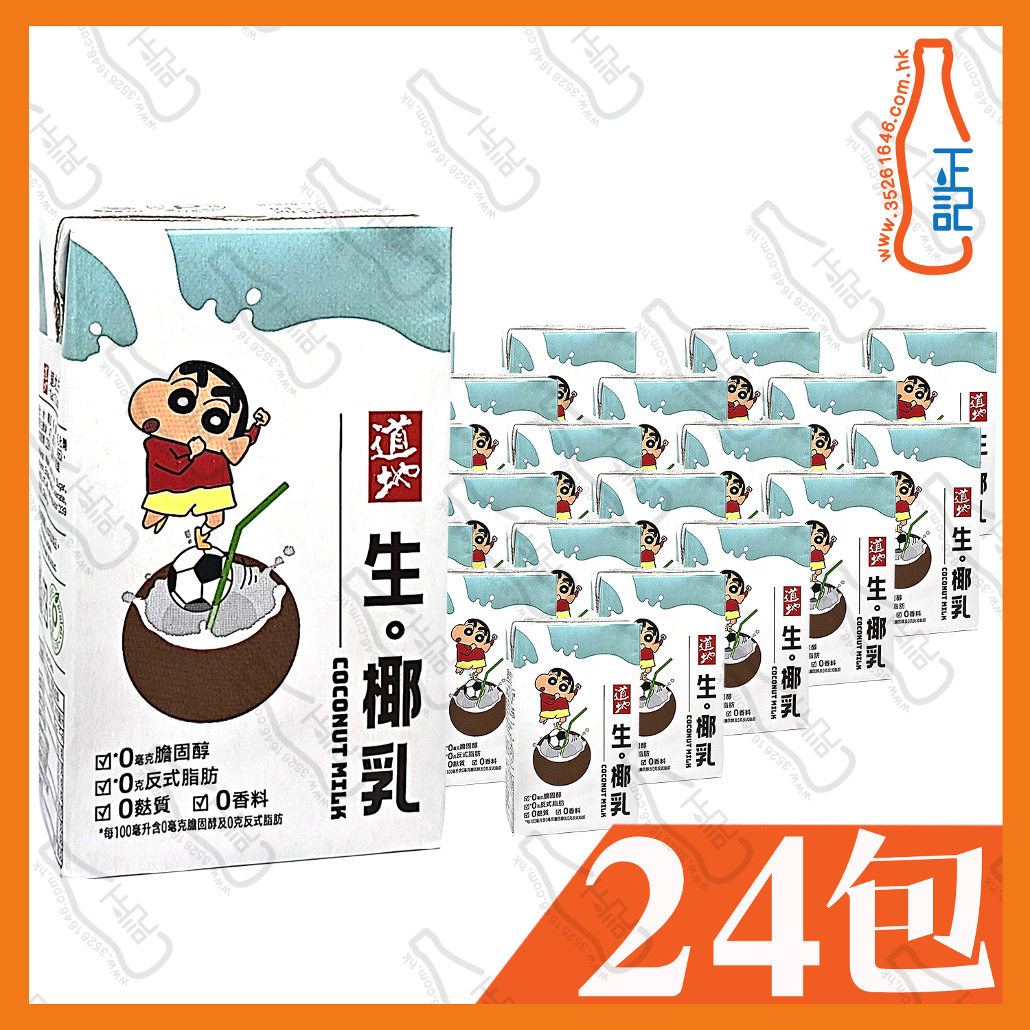 (紙包) 道地生。椰乳 250ml x 24包 /箱