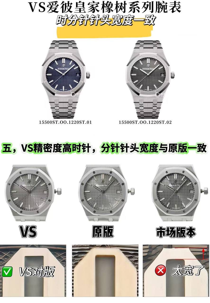 VS AP15500年度爆款丹东4302一体机芯（最新陶瓷滚珠轴承版）预售！ 1️⃣ 丹东4302一体机芯按最新原版开发（陶瓷滚珠轴承） 2️⃣VS表盘棋盘方格纹理形状相似度提升至原版的95%以上 光泽细腻 3️⃣ 表带长度与原版一致23节（非市场24节） 4️⃣ VS头粒下垂与原版效果幅度一致（头粒下垂） 5️⃣VS精密度高，时针分针针头宽度与原版一致（非市场做太宽了） 6️⃣VS与原版一致夜光有颗粒感、日历字体暖黄色。 7️⃣钢带细节与原版一致，螺丝孔下沉，“AP”字脚像海狮脚 （具体看图）