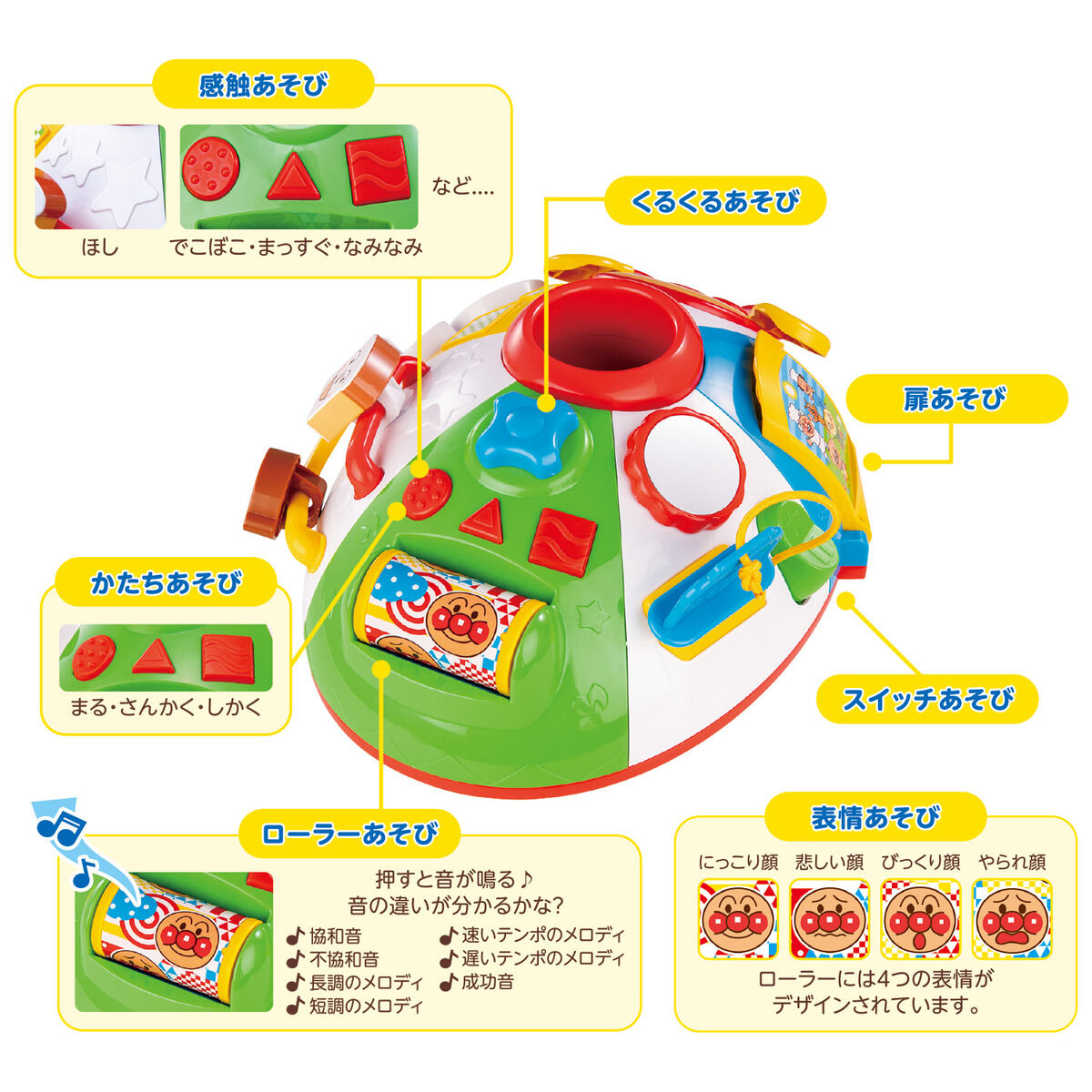 Anpanman麵包超人多功能益智學習遊戲屋 嬰兒早教感官玩具 6個月以上