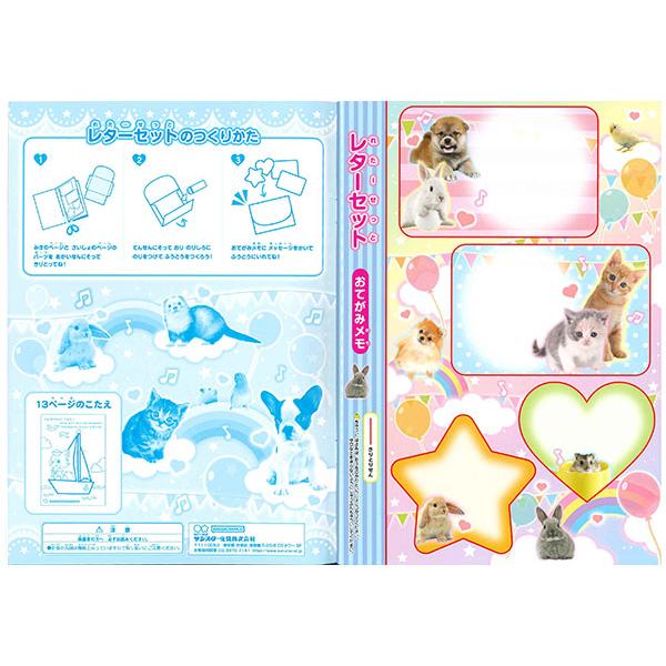 B5 填色簿 CUTE PET (4630556A)
