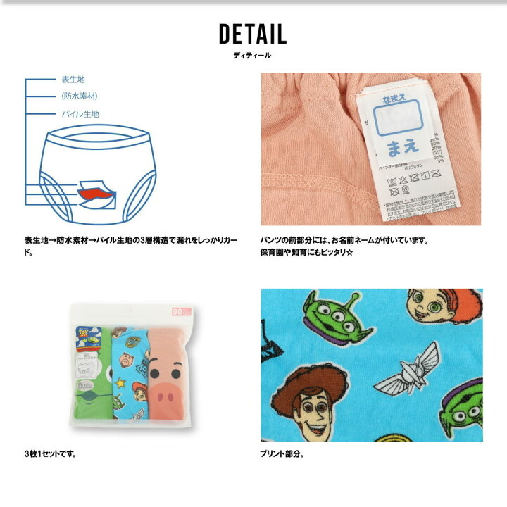 🇯🇵預訂 日本直送🇯🇵Toy Story人物印花三層學習褲三件套裝