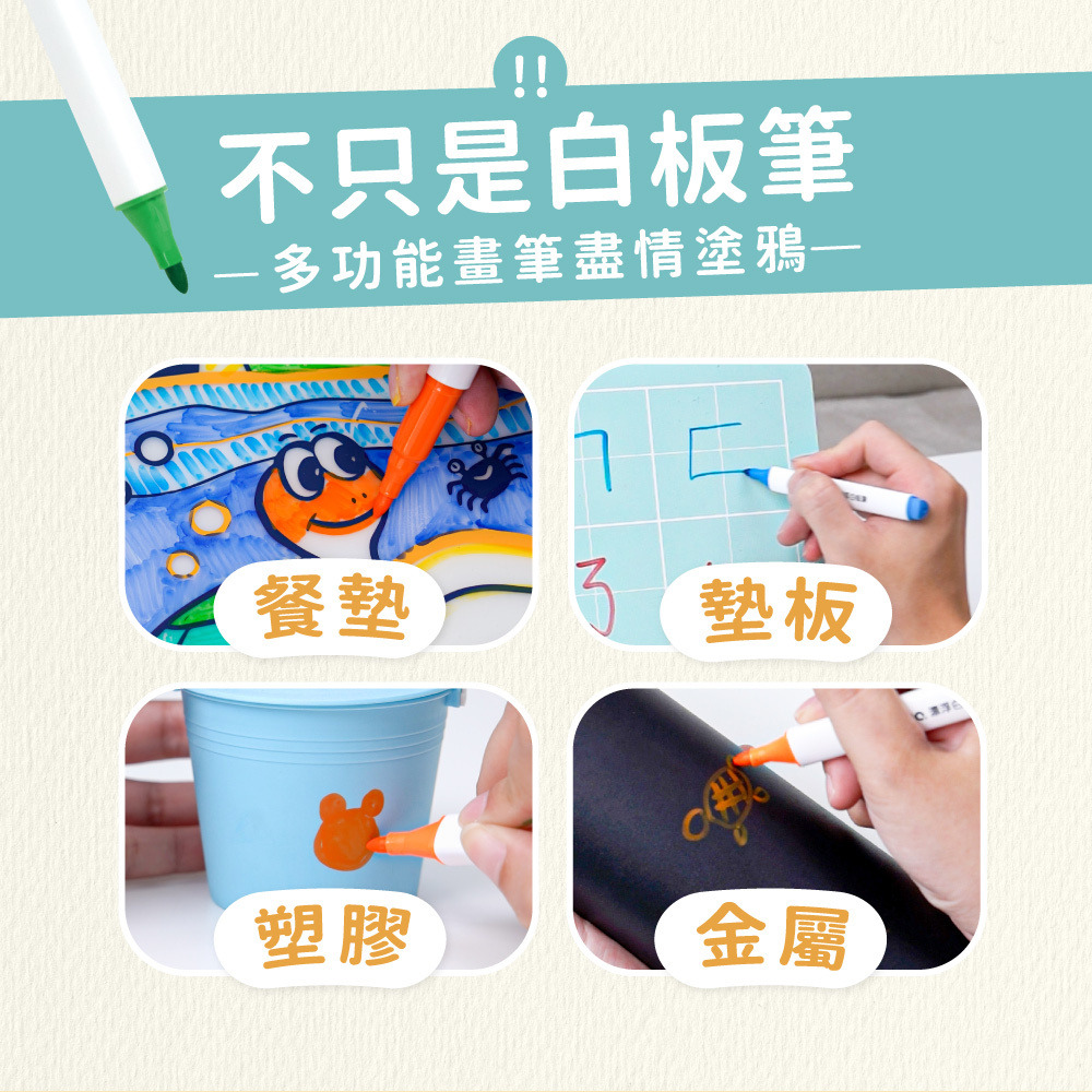【mamayo】漂浮白板筆12色組(可配合塗鴉餐墊使用)