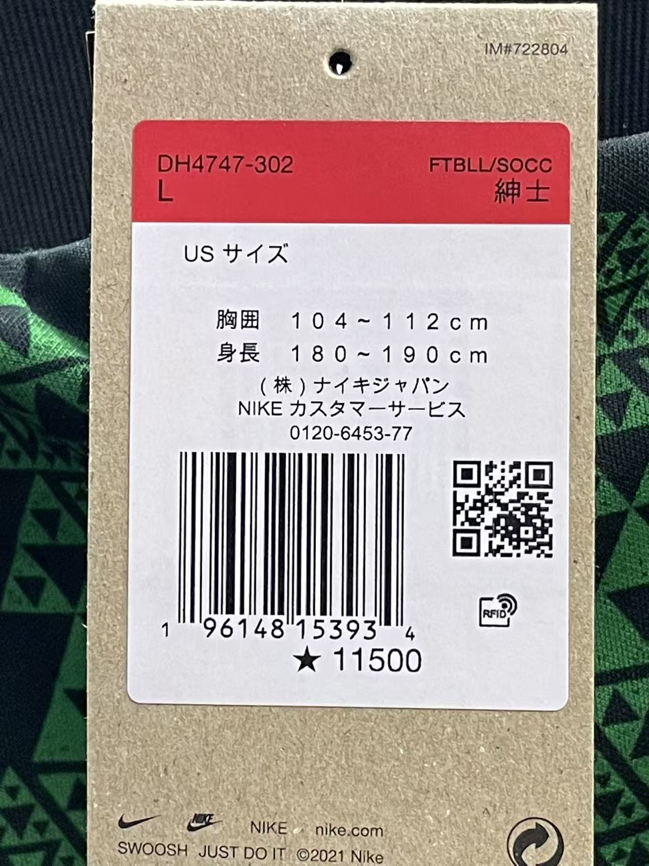 2022 Nigeria Academy Pro Anthem/Training/Warm-up Jacket Size L "BNWT"