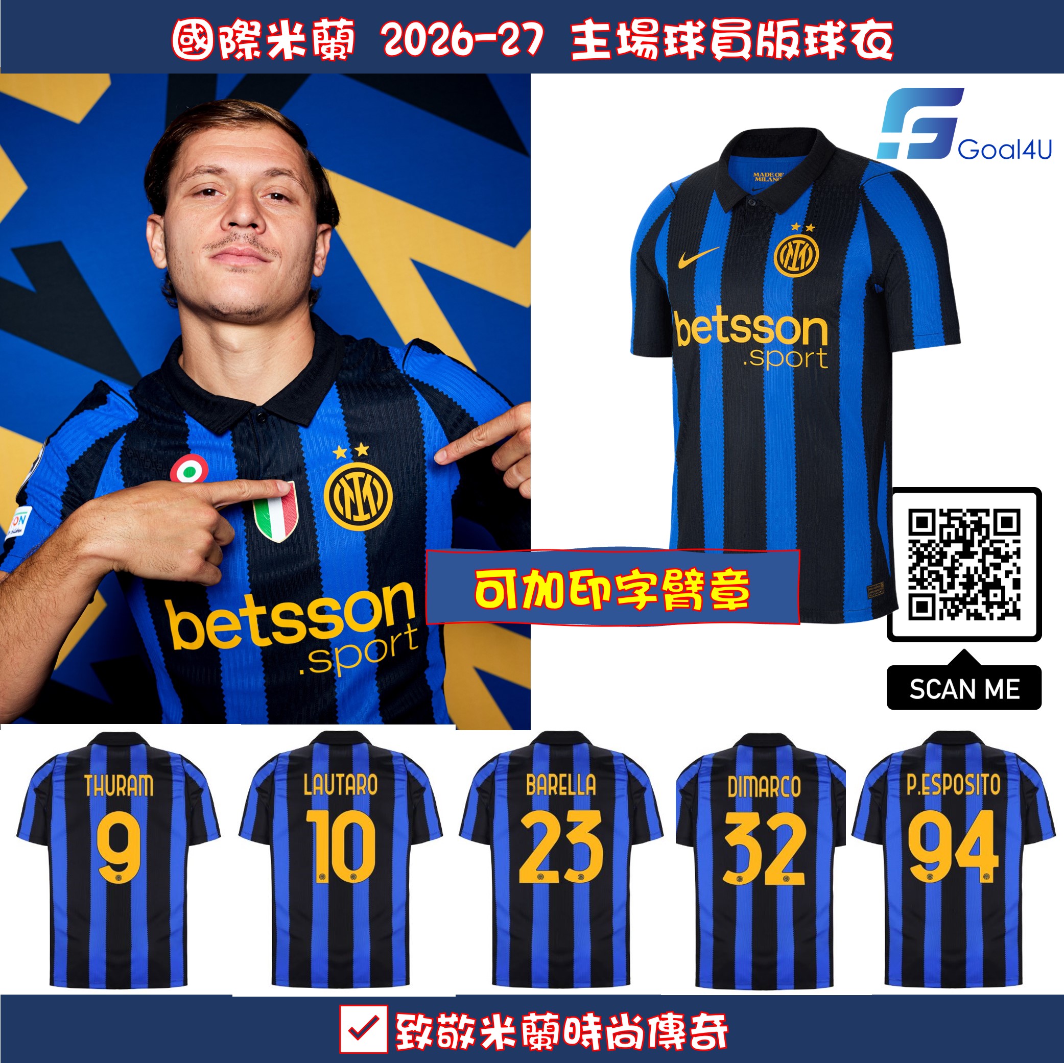 Nike Inter Milan 國際米蘭 2026-27 主場球員版球衣 (可加印字章) II2736