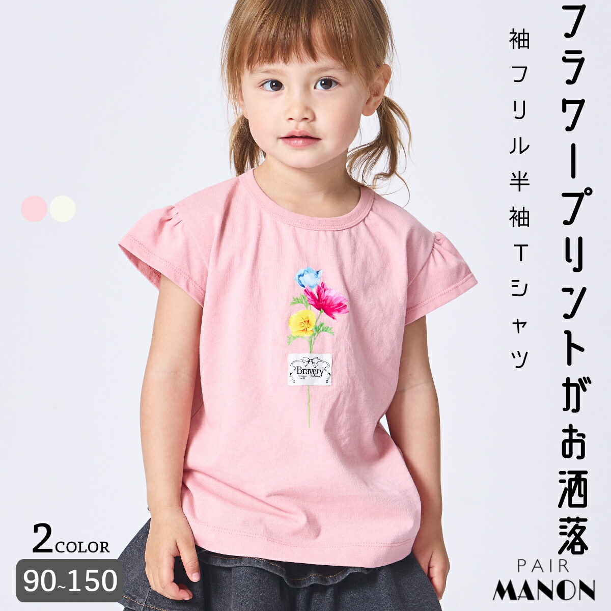 🆕【⭐訂購⭐】🌀 🇯🇵 日本直送 花束💐印花貼布 荷葉邊袖 上衣［2款選］🌀 [ELEA-0138][260614]