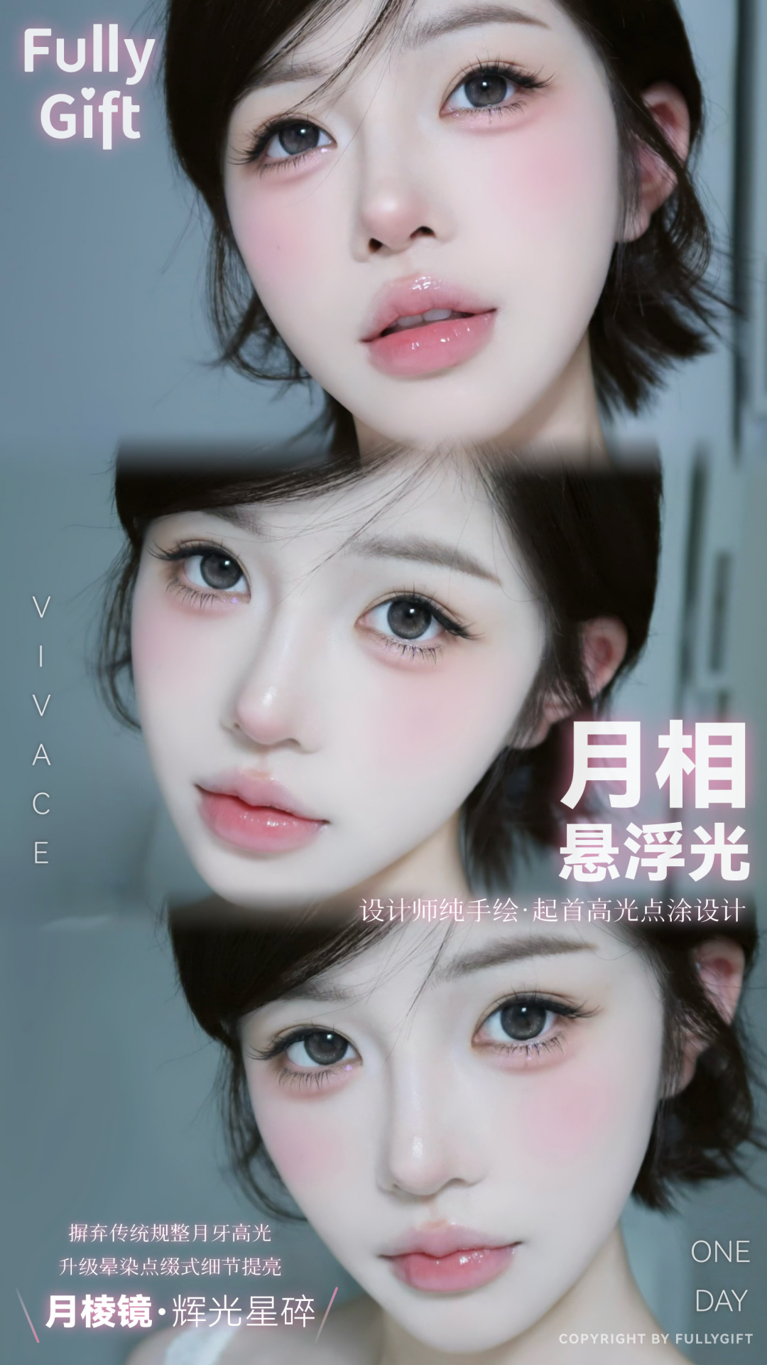 Fullygift 日拋 月相懸浮光/螢火懸鈴目