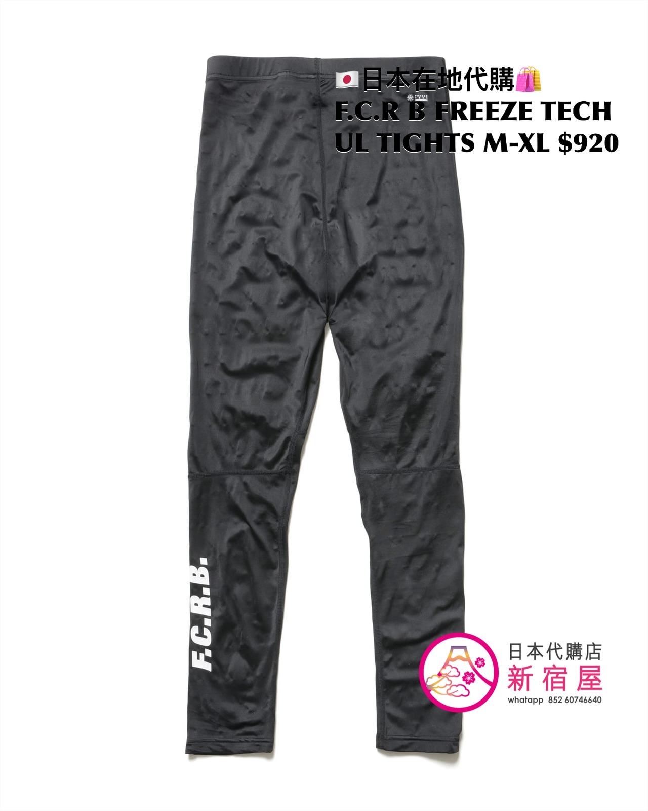 F.C.REAL BRISTOL FREEZE TECH MOCKNECK LS TOP/ UNDERLAYER TIGHTS/ ARM COVER