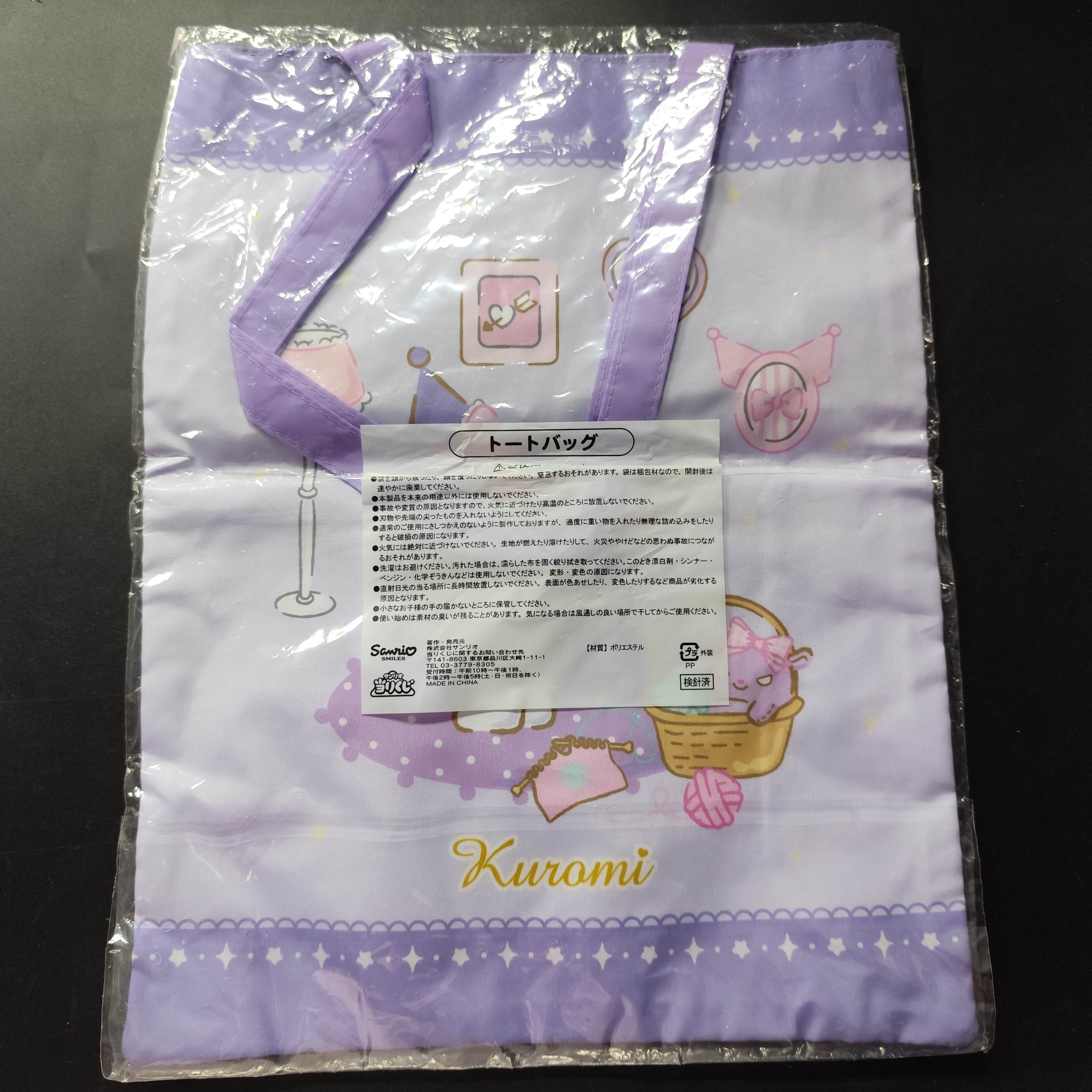 一番賞 Sanrio Kuromi 酷洛米 Kuromi 可羅米 19號賞 手提袋 週邊配飾 [平行進口] AA06445