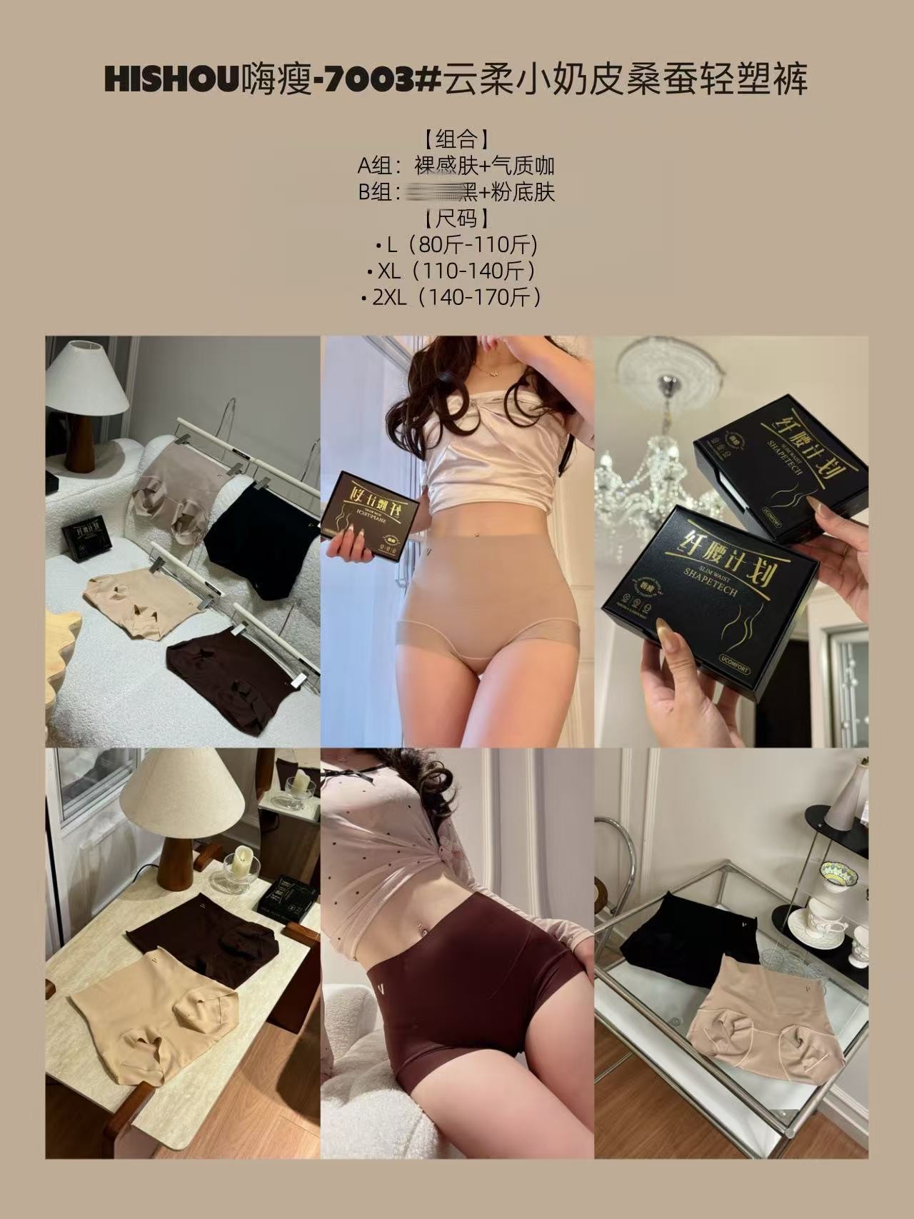 7112 云感小奶皮蚕丝轻塑裤