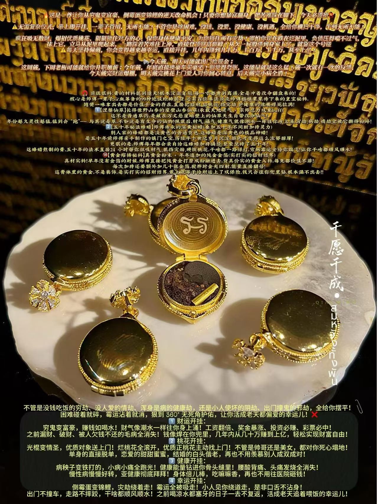 千願千成• สมหวังทั้งพัน 柬埔寨媚婆