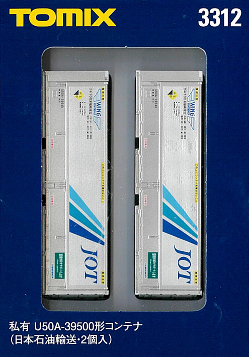 Tomix N 3312 私有 U50A-39500形コンテナ（日本石油輸送・2個入）