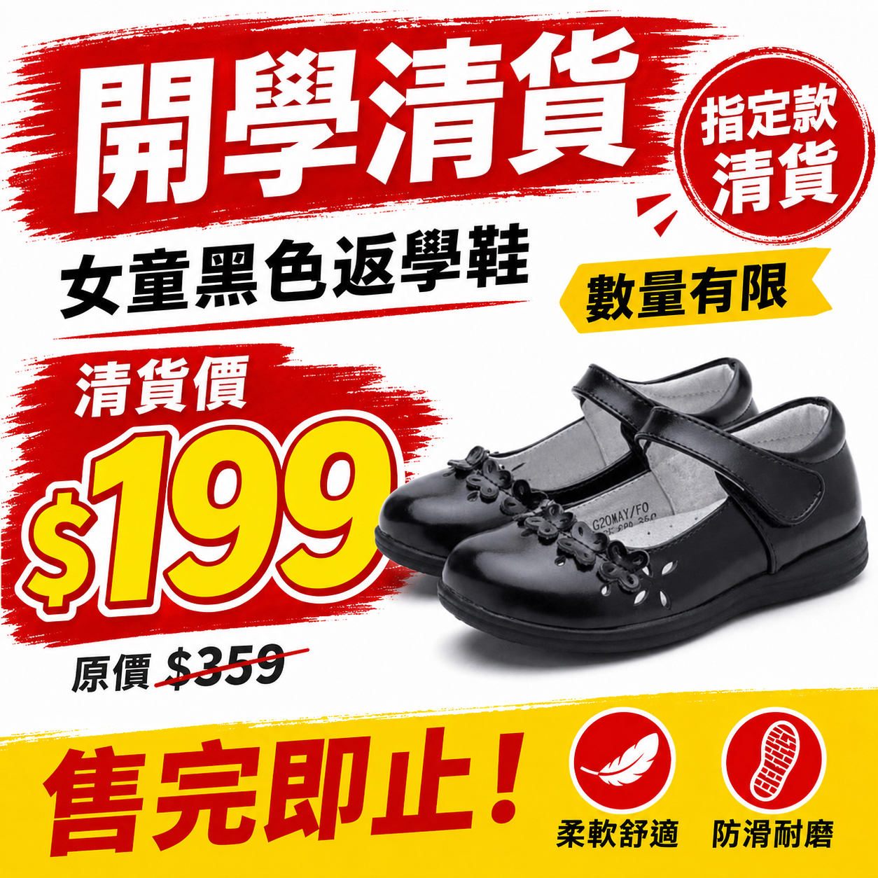 BeeHealthKids  女童真皮黑色學生鞋  經典魔術貼 305