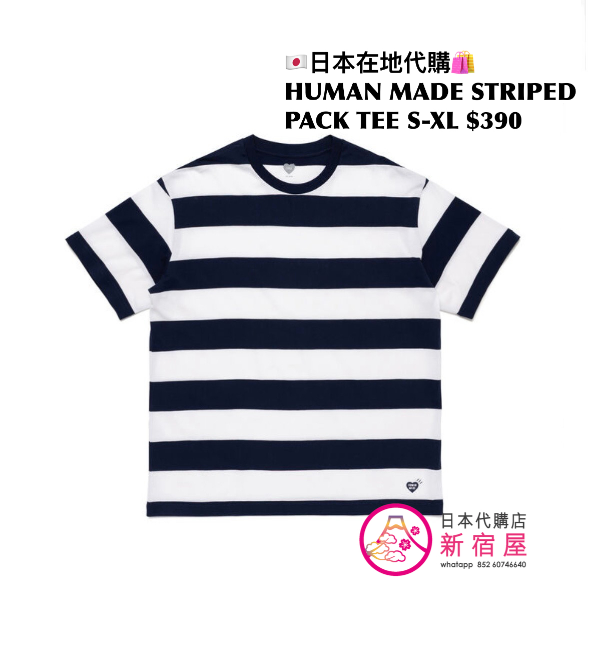 HUMAN MADE STRIPED PACK T-SHIRT