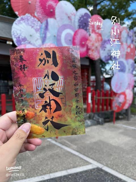 名古屋 別小江神社 11月限定 透明御朱印 各款【預購】