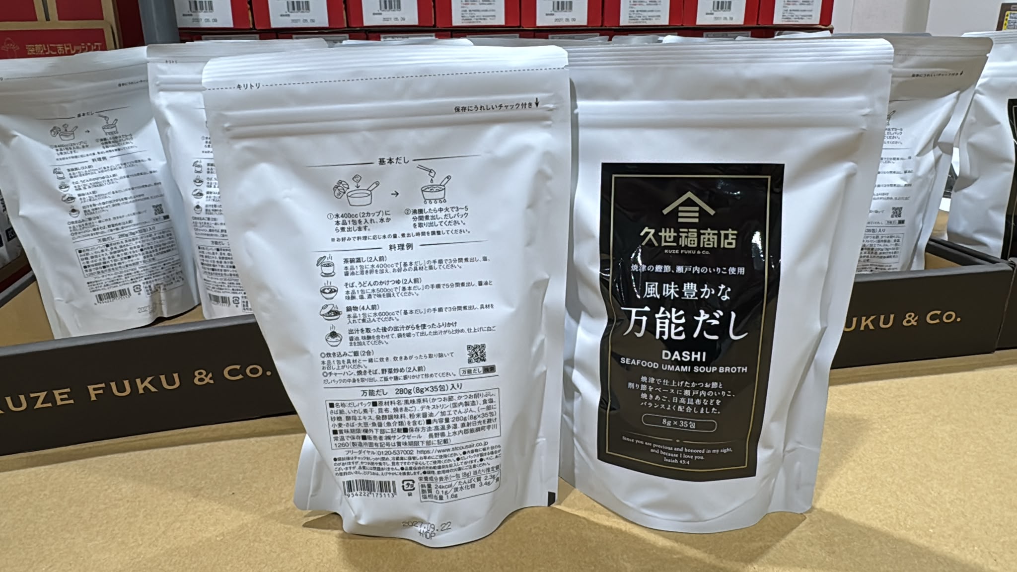 日本costco 久世福商店萬能鰹魚昆布湯包50包