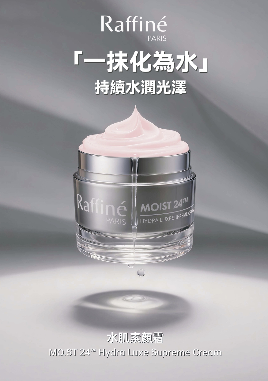 MOIST 24 水肌素顏霜 - R3087 2.0 50ml