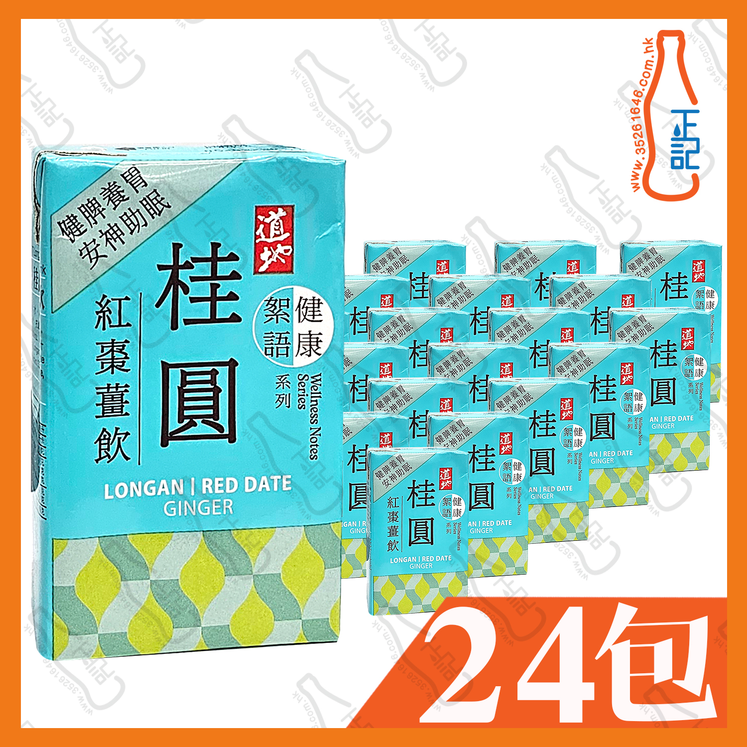 道地桂圓紅棗薑飲 250ml x 24包 /箱