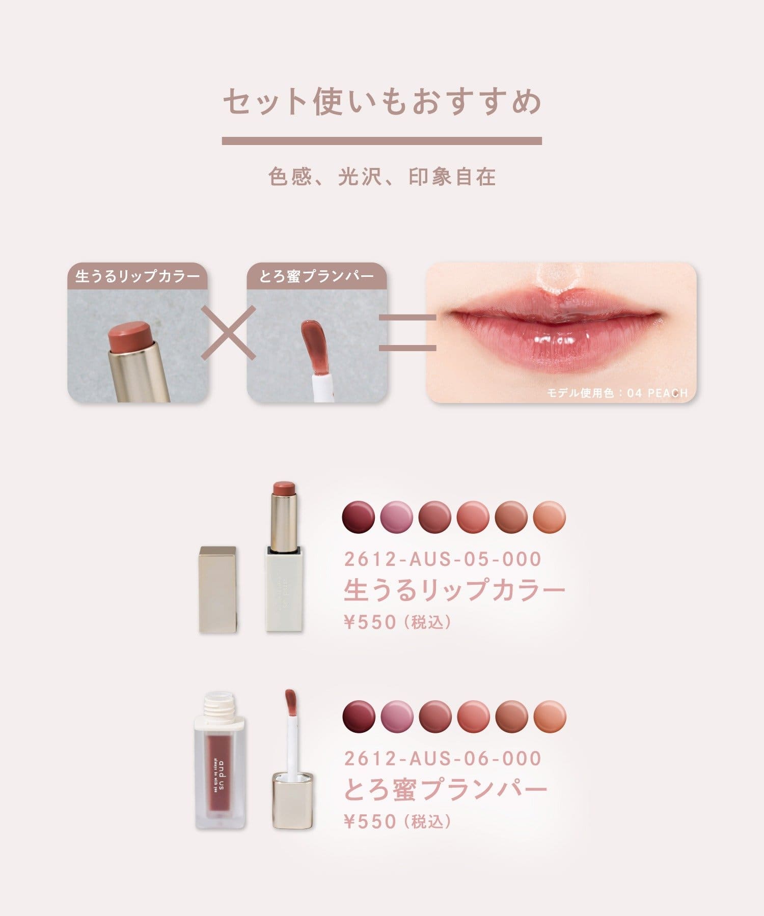 日本 3coins 豐唇唇蜜