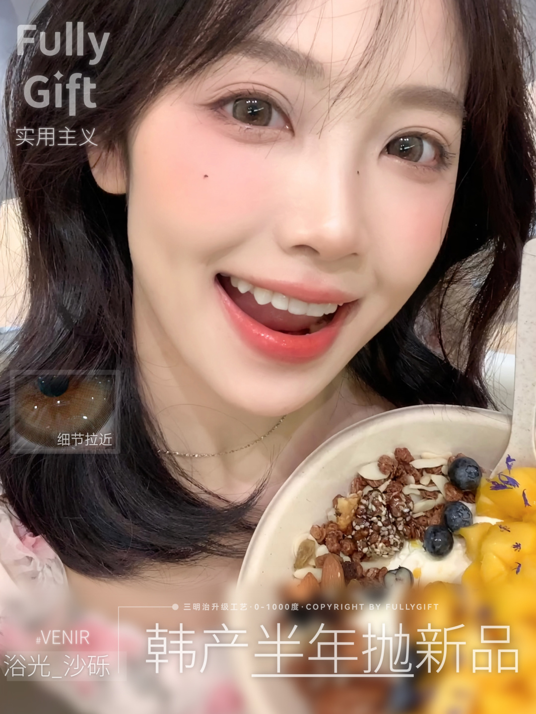 FullyGift 半年拋 浴光沙礫/息光脉絡/沐光椰吻