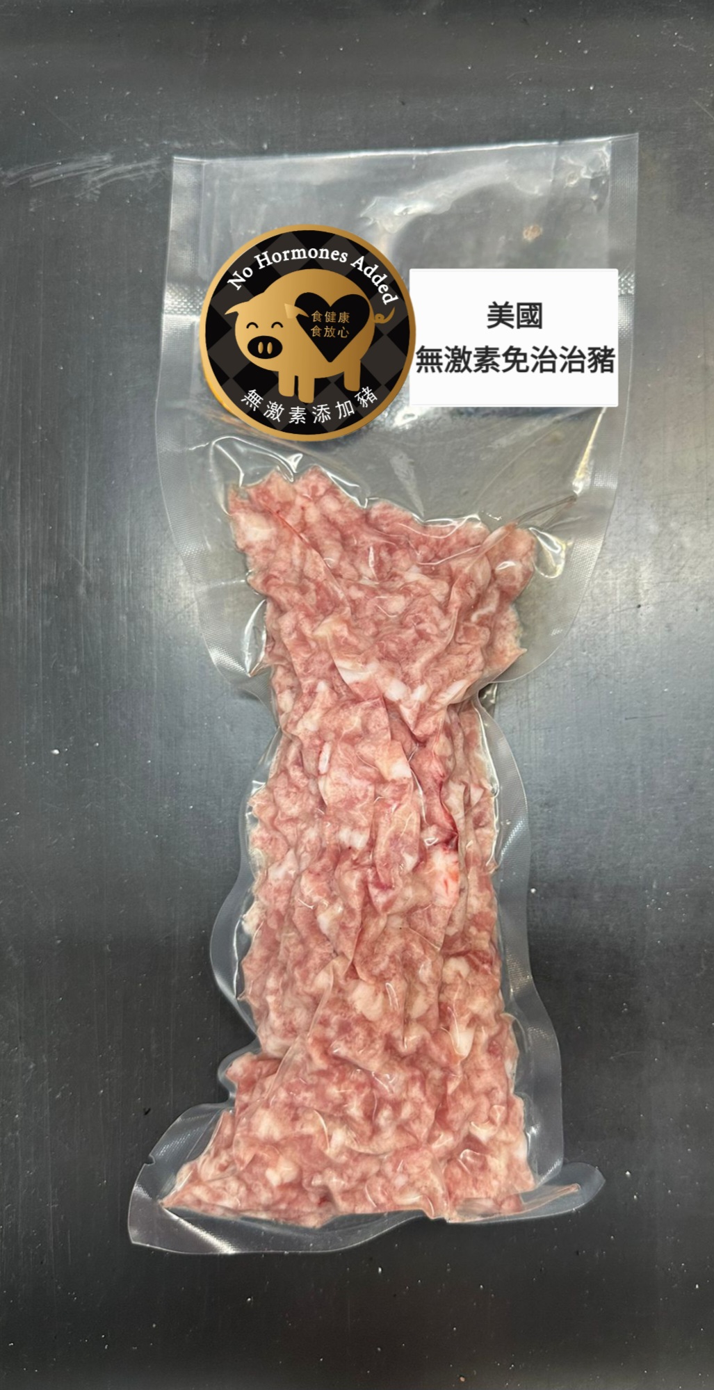 美國無激素免治豬肉/梅肉絲