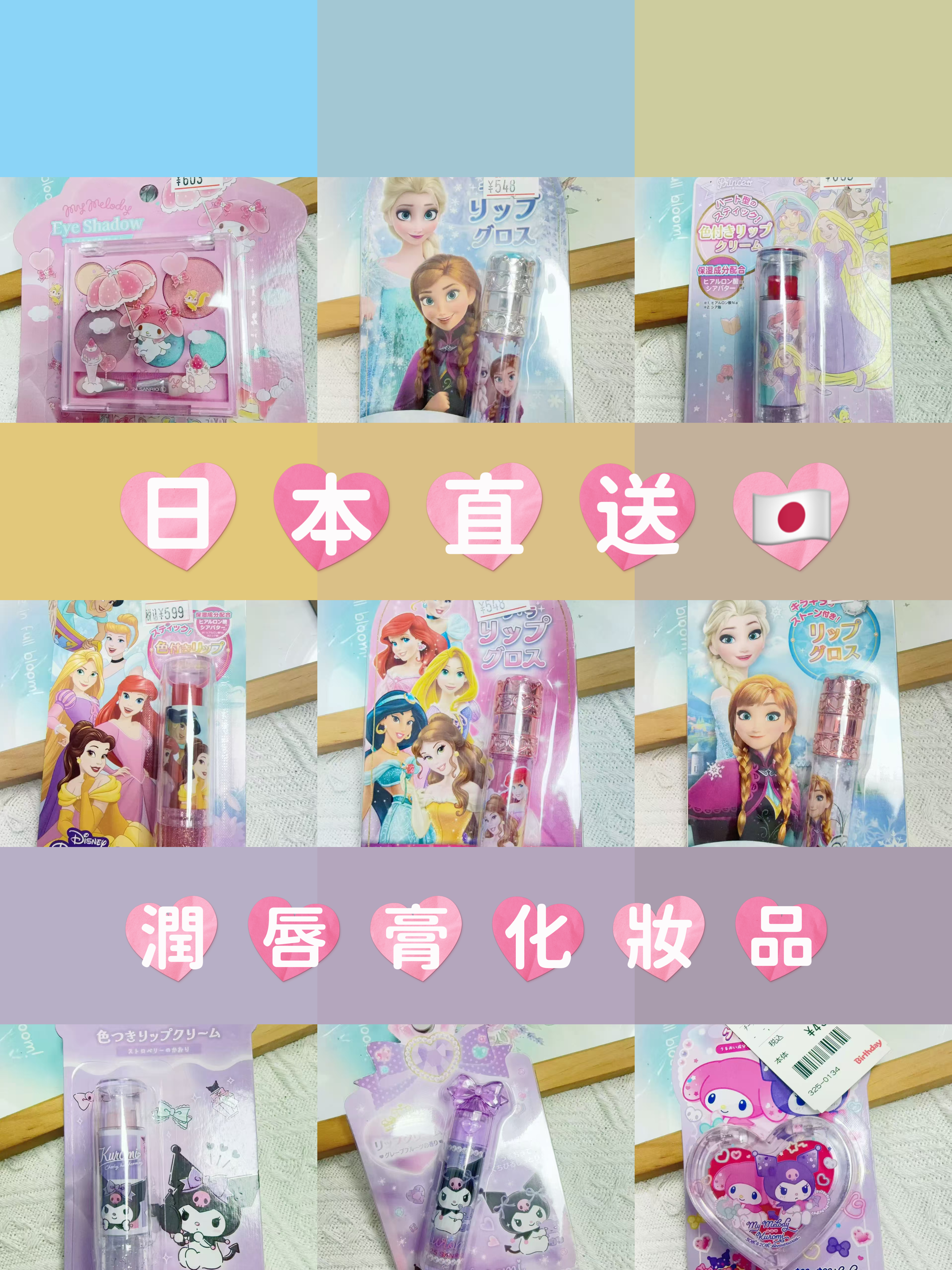 ▫️現貨▫️🇯🇵日本直送Sanrio、Disney潤唇膏化妝品