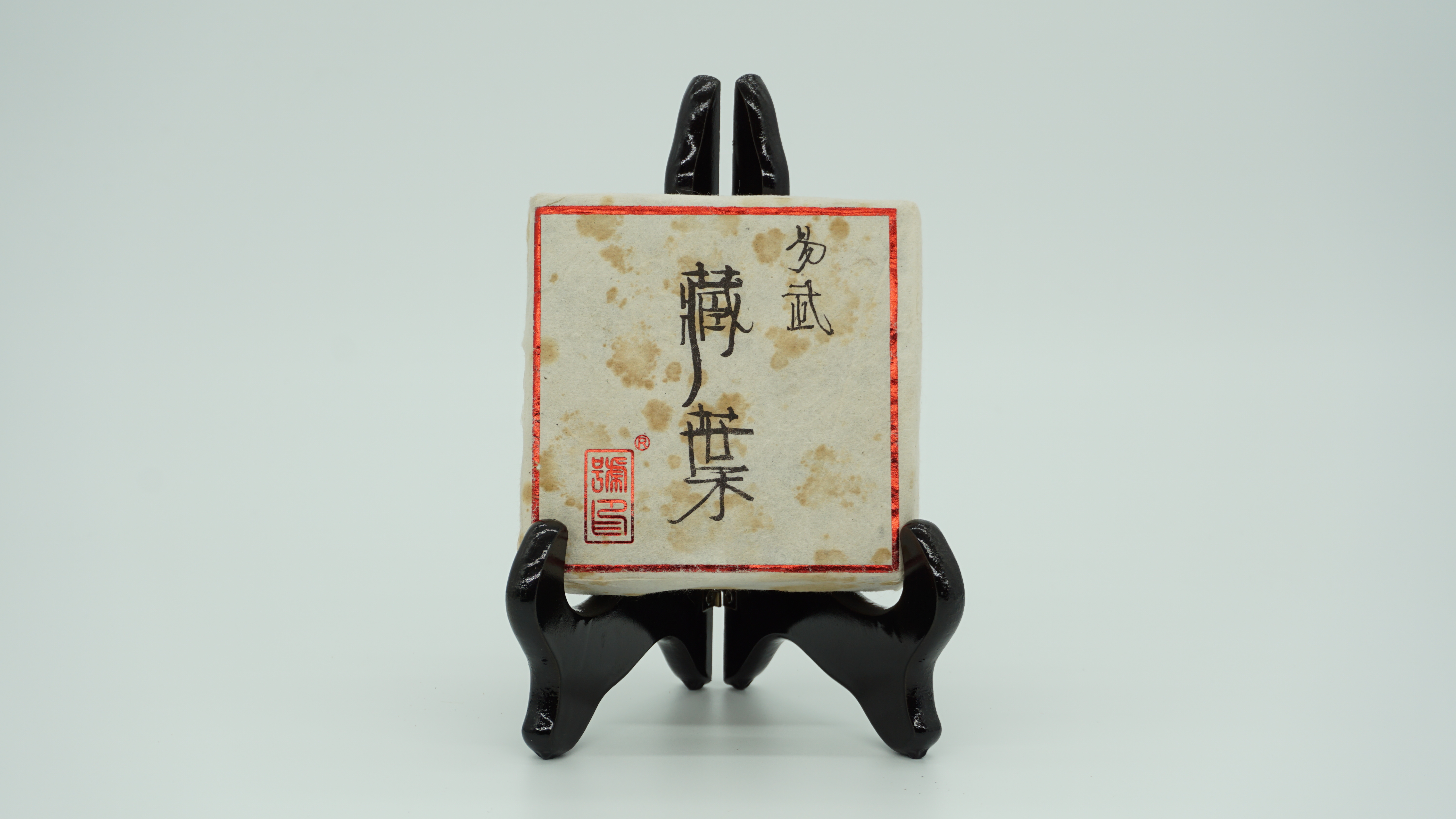 2016年 藏葉 #601(易武古樹500年以上)