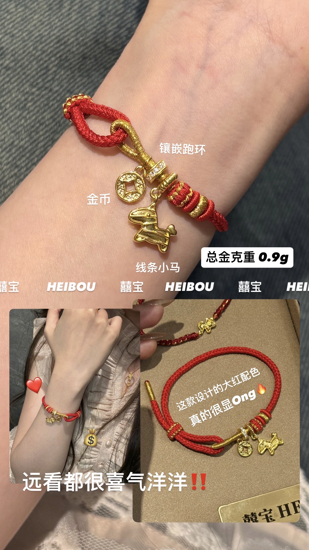 【囍宝原创】马年显贵编绳定制