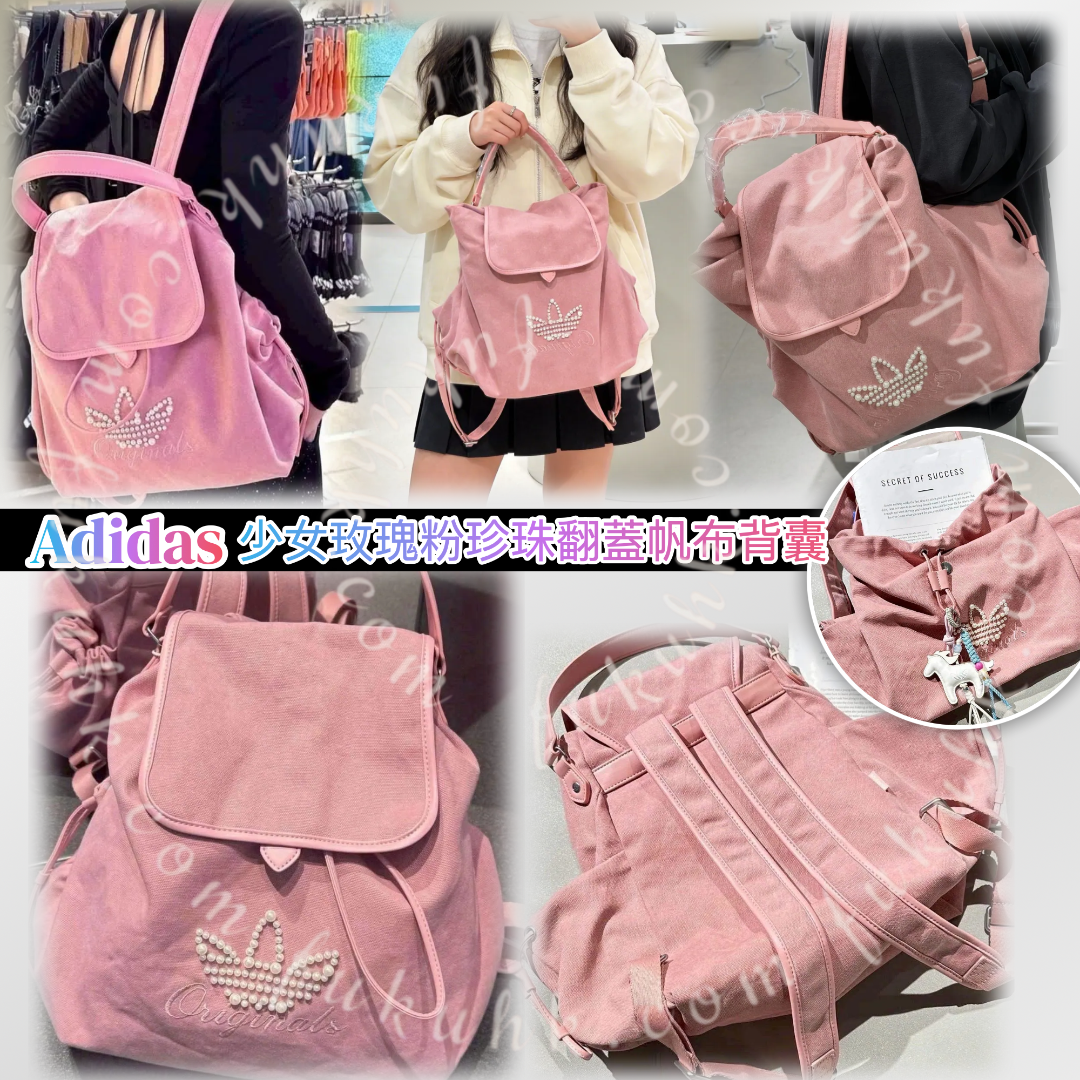 Adidas 🌸櫻花粉珍珠logo翻蓋帆布背包🎒