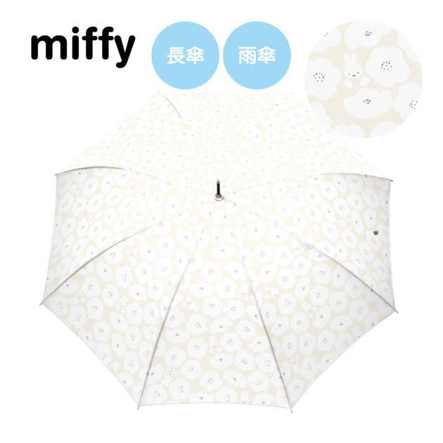 預購 miffy 2026 直傘 MIF-723B