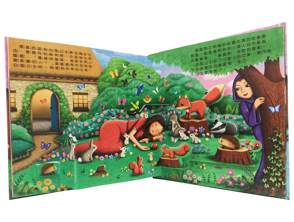 幼福 3D立體童話書：白雪公主