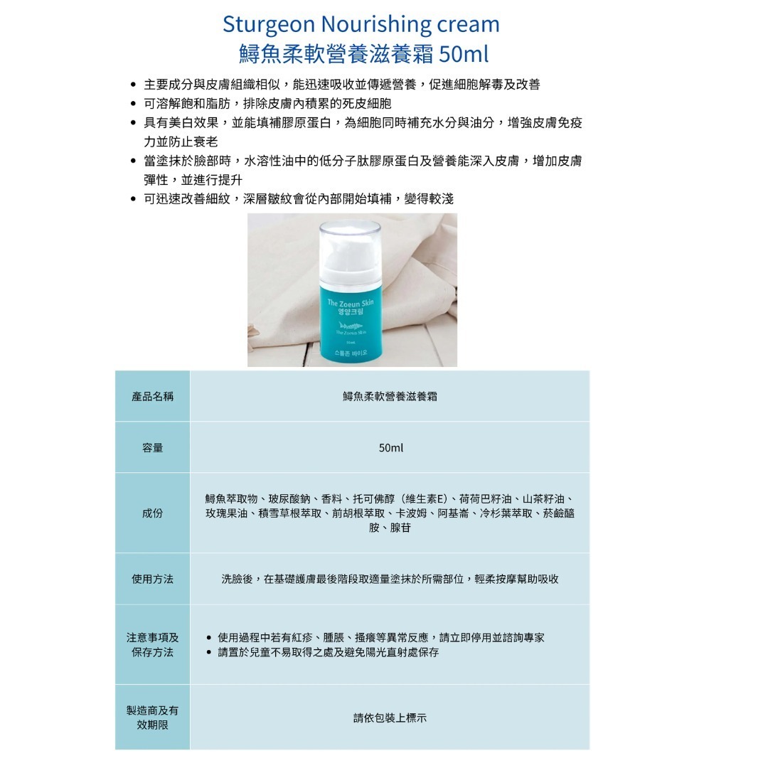 Sturgeon Bio - 鱘魚營養滋養晚霜 50ml 兩支裝 (SB7626)
