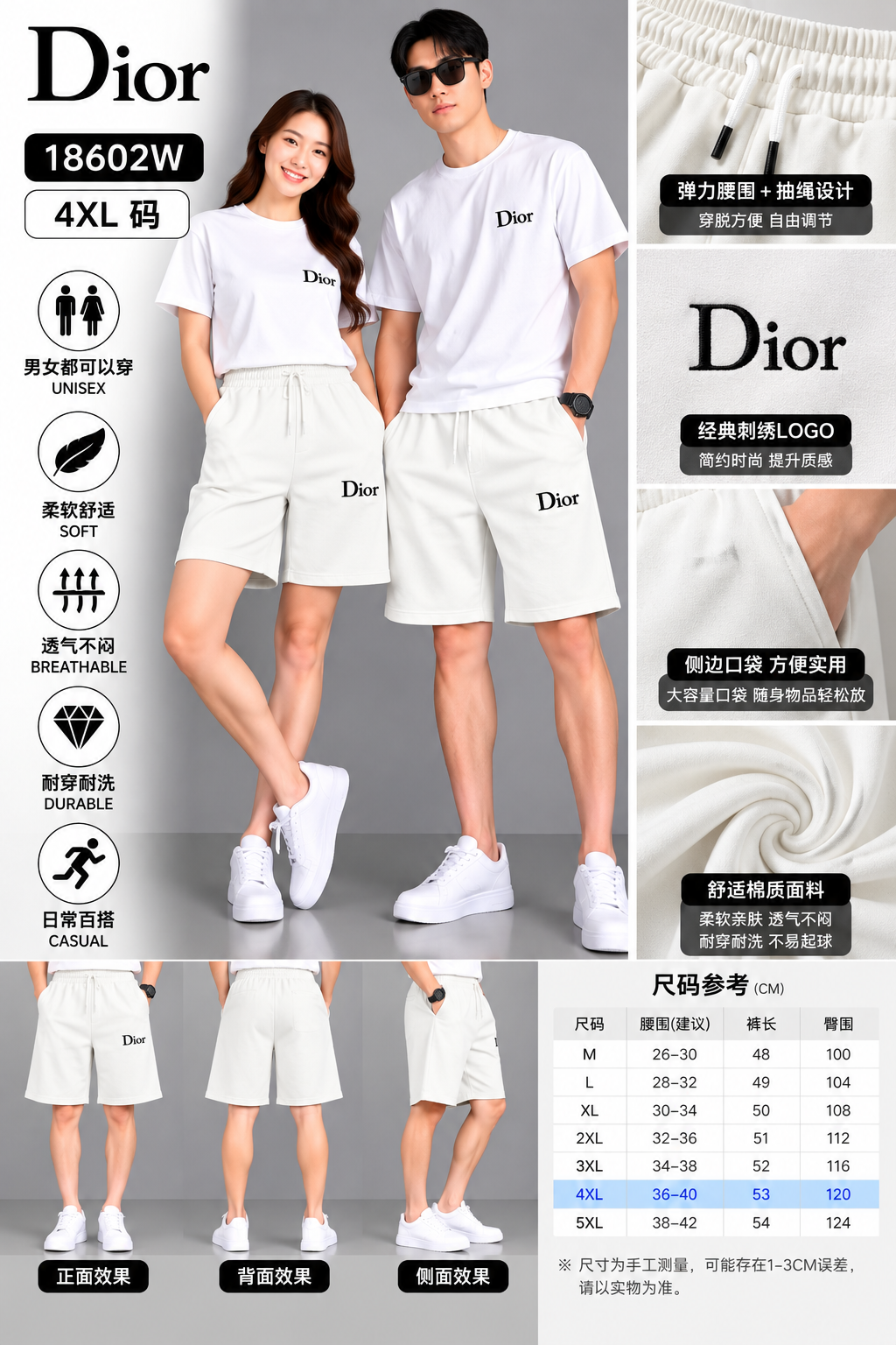 4XL （断码）男女同款休閒運動 短褲