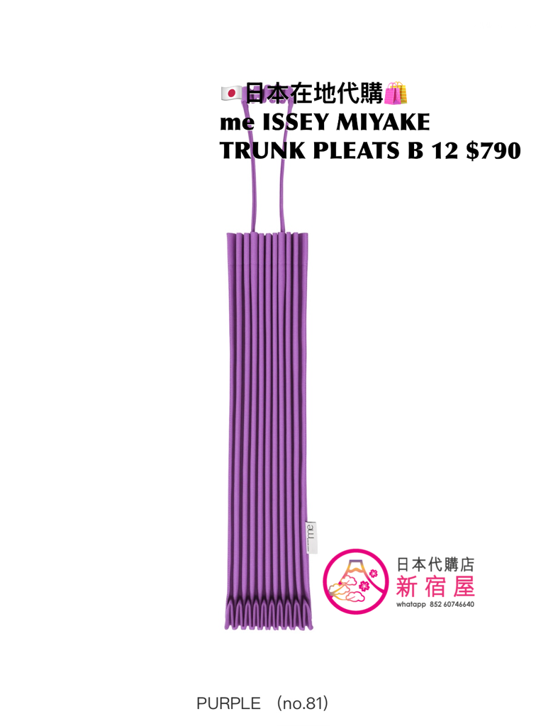 me ISSEY MIYAKE TRUNK PLEATS BAG 12