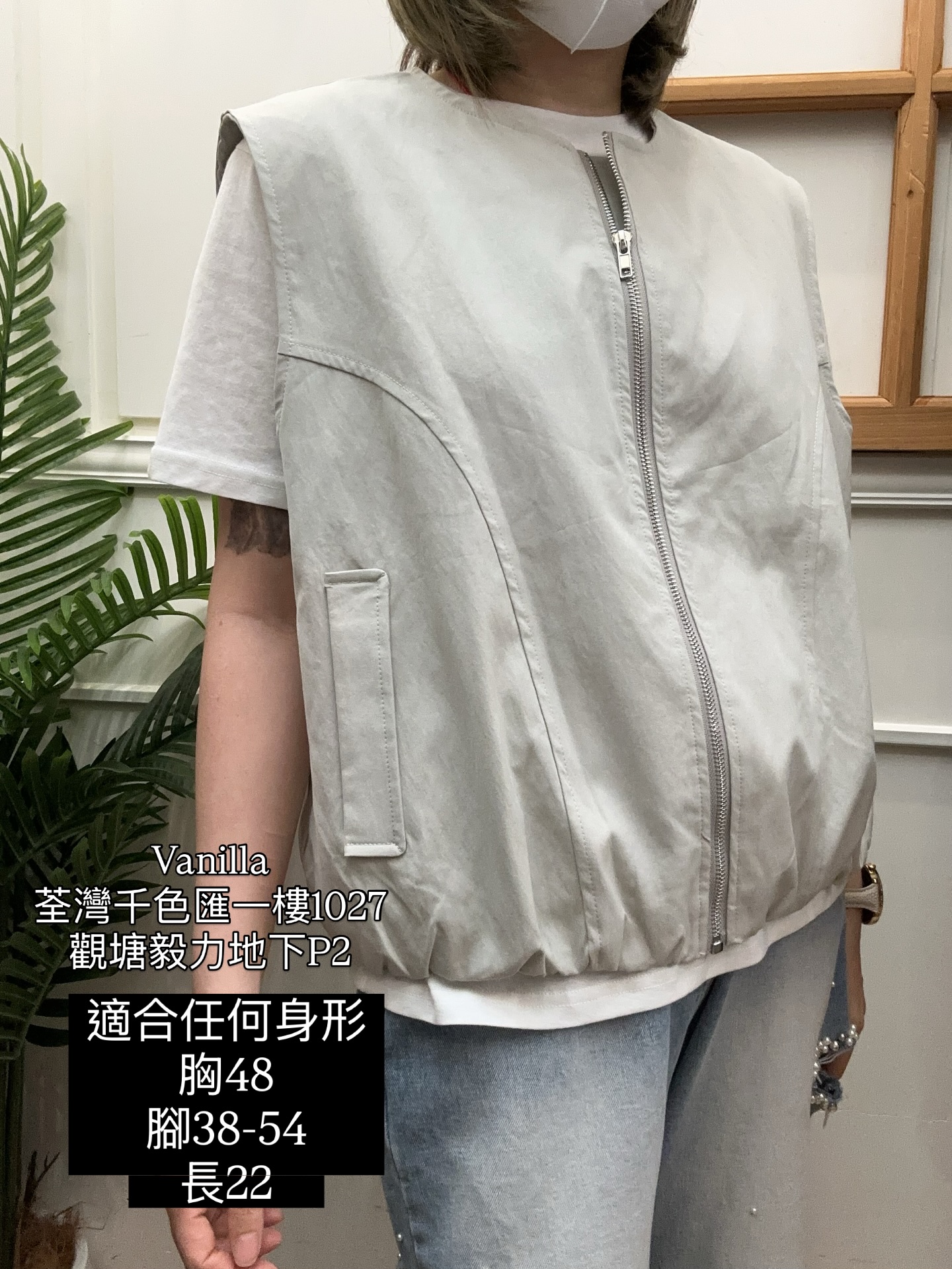 🌱春裝拉鍊背心外套(包順豐📦)