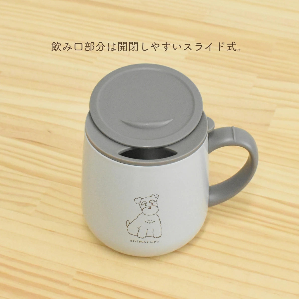 日本直送 Animalpo 帶蓋不銹鋼保溫杯 Stainless Steel Mug 350ml